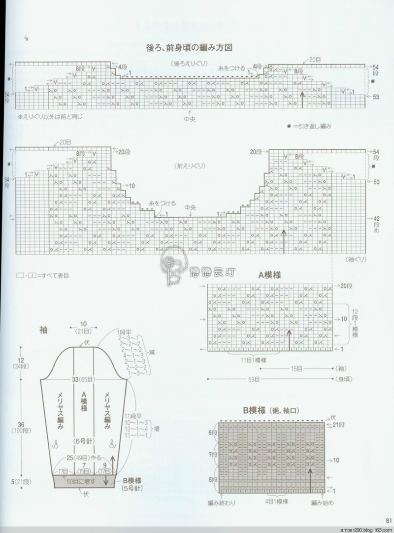 【戀戀云汀】素敵な編み地の15-16秋冬ニット - 戀戀云汀 - 汀水云間戀戀云汀