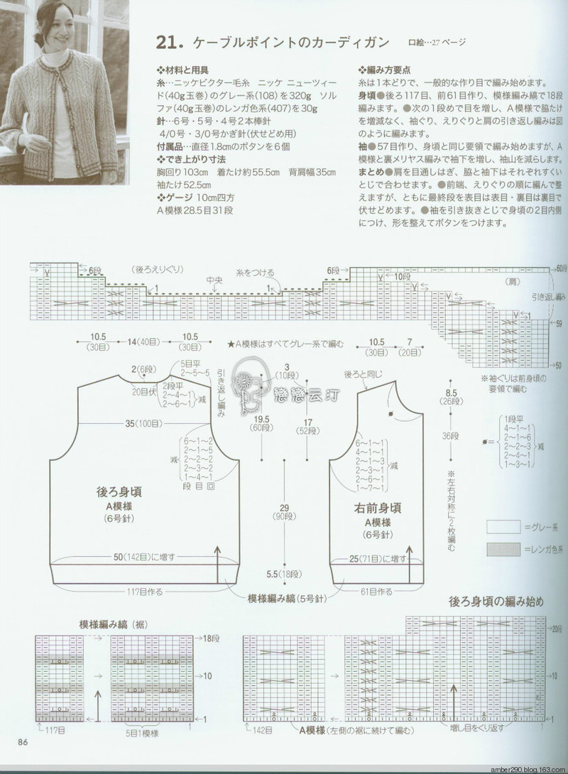 【戀戀云汀】素敵な編み地の15-16秋冬ニット - 戀戀云汀 - 汀水云間戀戀云汀