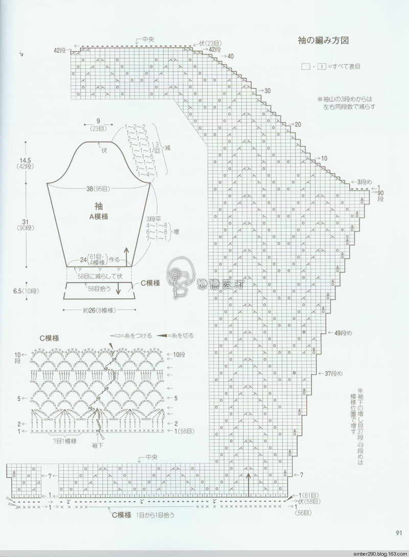 【戀戀云汀】素敵な編み地の15-16秋冬ニット - 戀戀云汀 - 汀水云間戀戀云汀