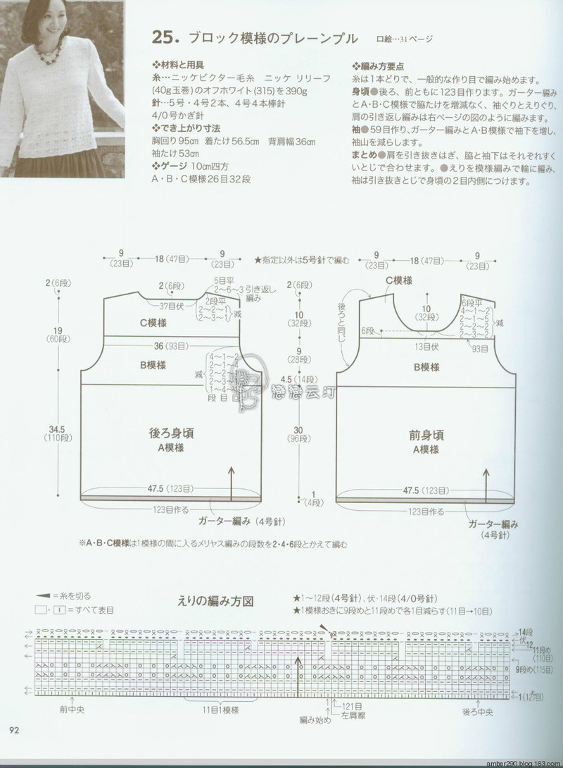 【戀戀云汀】素敵な編み地の15-16秋冬ニット - 戀戀云汀 - 汀水云間戀戀云汀