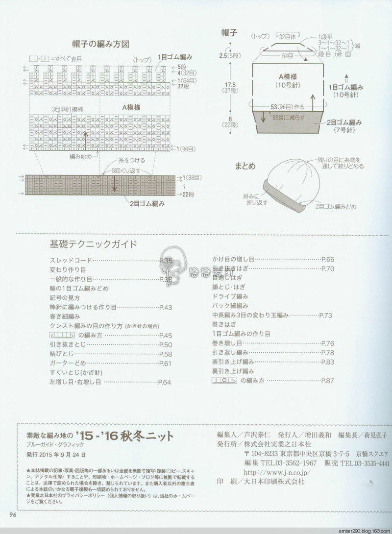 【戀戀云汀】素敵な編み地の15-16秋冬ニット - 戀戀云汀 - 汀水云間戀戀云汀