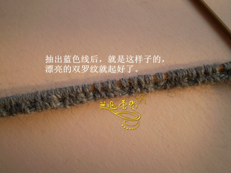 教你起漂亮有彈性的雙羅紋（蘭心蕙質(zhì)） - 蘭心蕙質(zhì) - 蘭心蕙質(zhì)藍云海