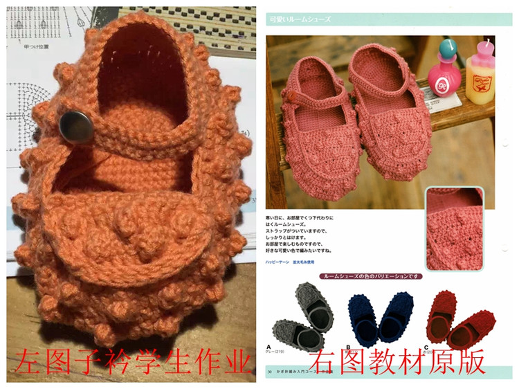 子衿入門級(jí)學(xué)生作業(yè)與教材原版圖片對(duì)比（鉤針篇） - 云淡風(fēng)輕 - 子衿精致手編