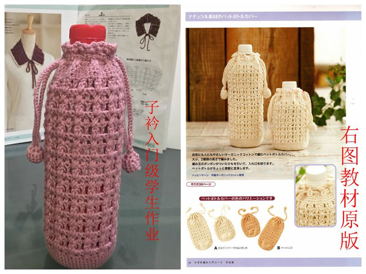 子衿入門級(jí)學(xué)生作業(yè)與教材原版圖片對(duì)比（鉤針篇） - 云淡風(fēng)輕 - 子衿精致手編