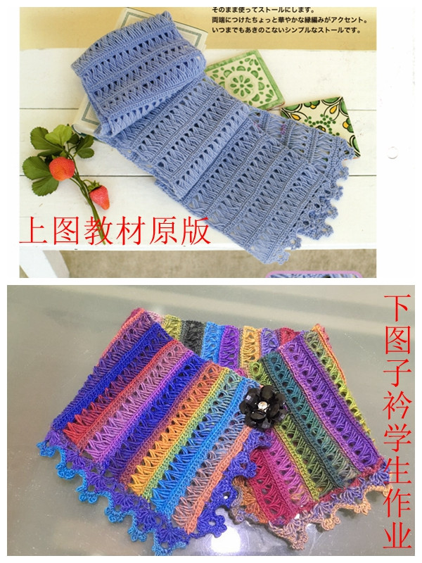 子衿入門級(jí)學(xué)生作業(yè)與教材原版圖片對(duì)比（鉤針篇） - 云淡風(fēng)輕 - 子衿精致手編