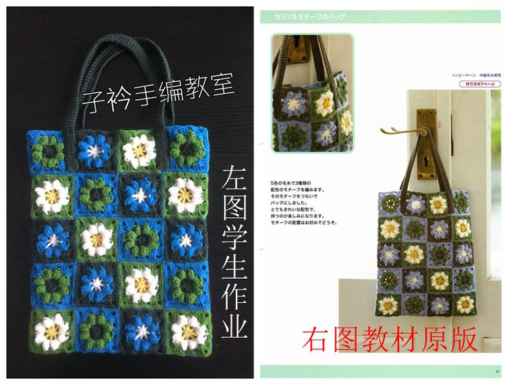 子衿入門級(jí)學(xué)生作業(yè)與教材原版圖片對(duì)比（鉤針篇） - 云淡風(fēng)輕 - 子衿精致手編