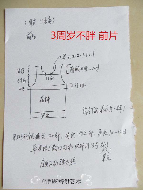 冬天最溫暖的毛衣（男女老少的羊絨款式） - 明月的棒針藝術(shù) - 明月的棒針藝術(shù)