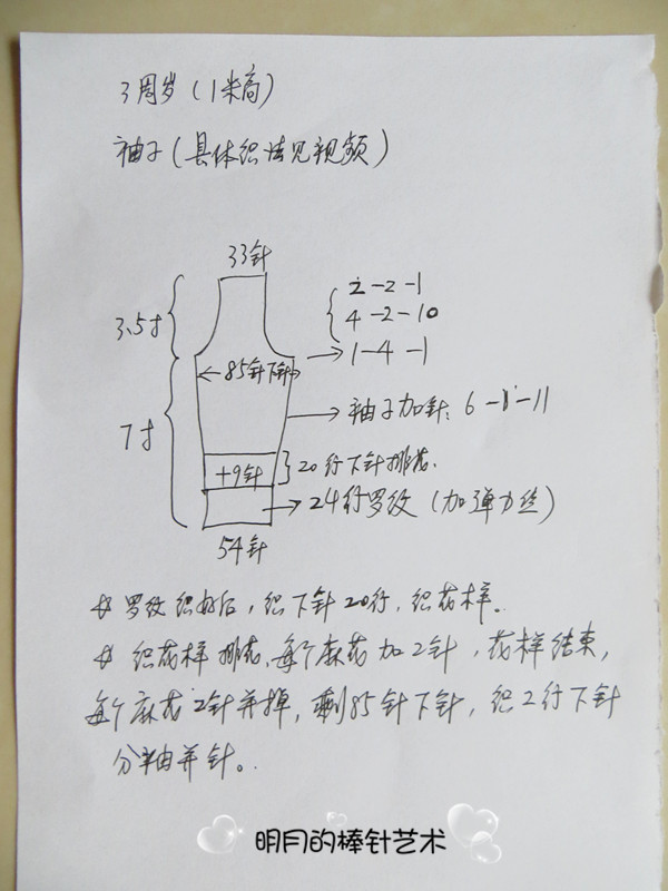 冬天最溫暖的毛衣（男女老少的羊絨款式） - 明月的棒針藝術(shù) - 明月的棒針藝術(shù)