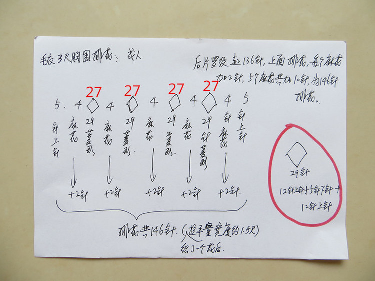 冬天最溫暖的毛衣（男女老少的羊絨款式） - 明月的棒針藝術(shù) - 明月的棒針藝術(shù)