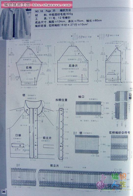 2011年01月10日 - 風前橫笛手工網 - 風前橫笛手工網博客