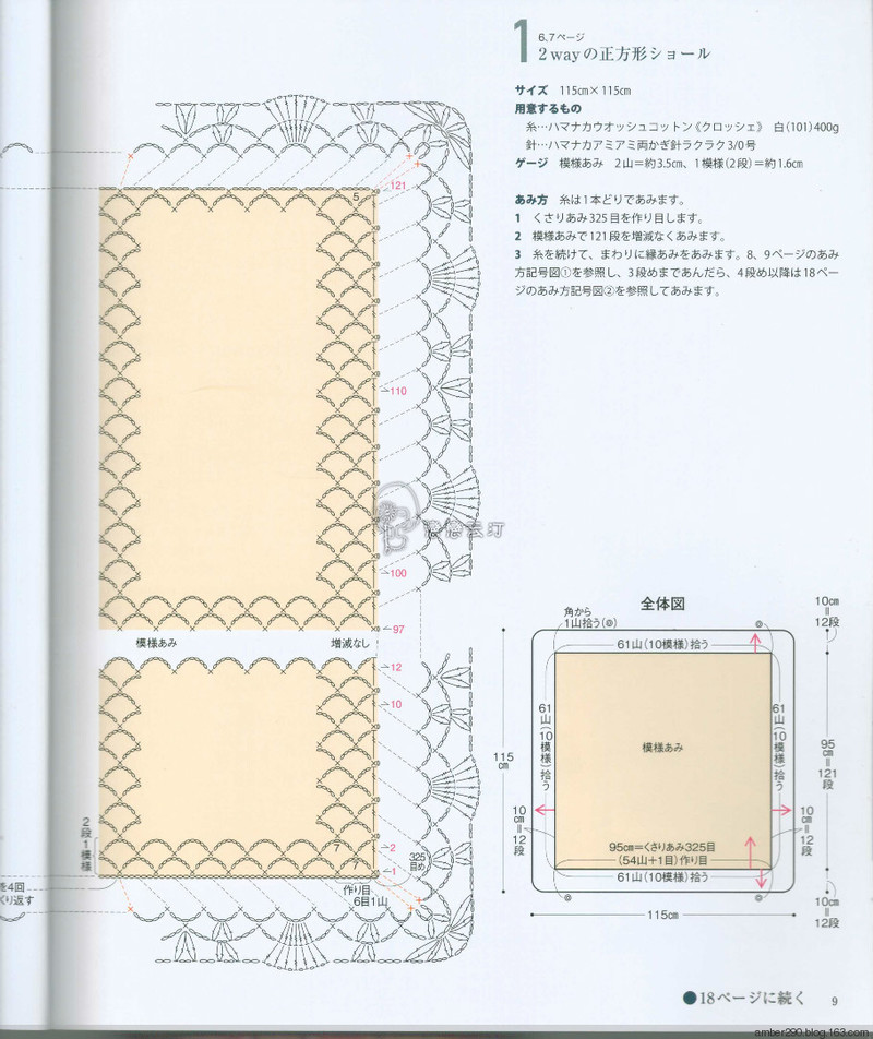 【戀戀云汀】パイナップルあみのショールとストール30 - 戀戀云汀 - 汀水云間戀戀云汀