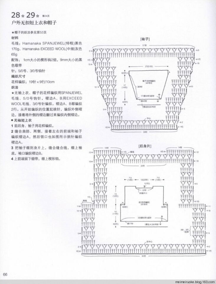 蜜朵----木耳邊無帶開衫 - 眉眉若可 - 眉眉若可