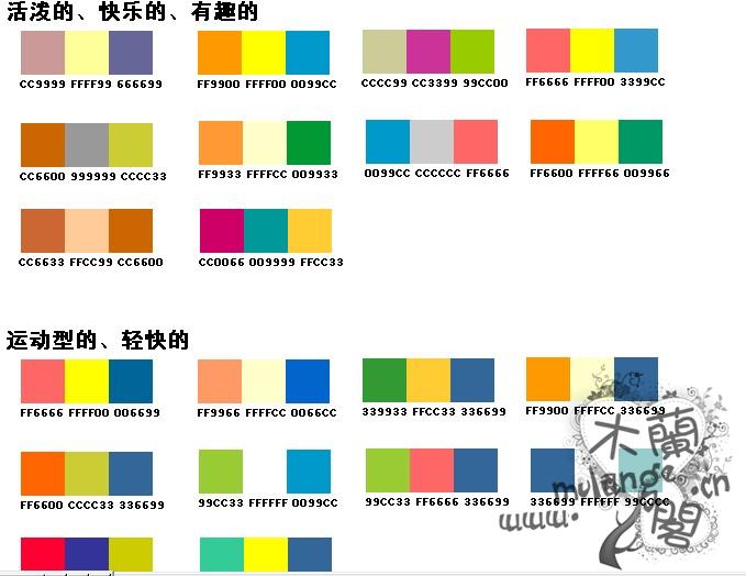 配色常識 - ccmamama - 寒潭雁影