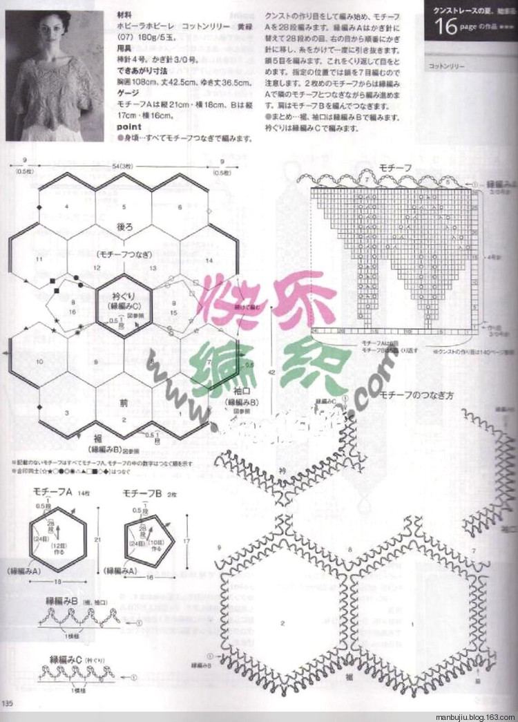 2012年10月14日 - manbujiu - 九秋——一個(gè)很胖很胖的老太