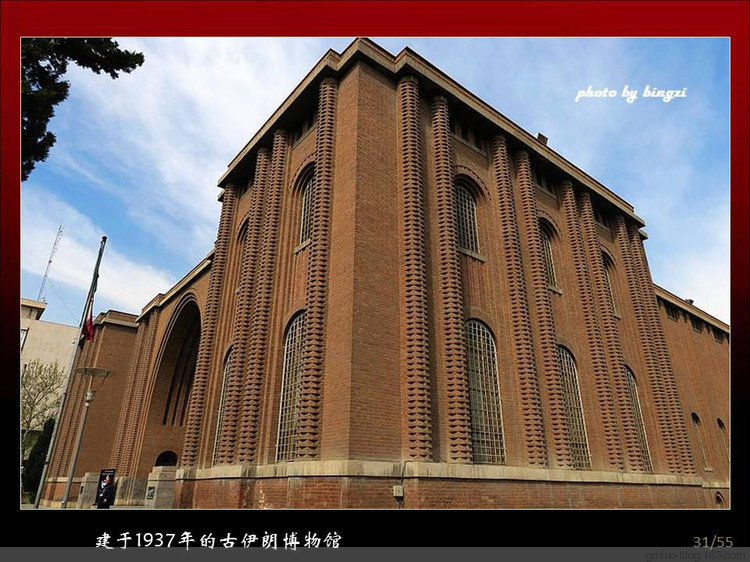 伊朗行(2) 參觀伊朗國(guó)家博物館和伊朗玻璃與瓷器博物館 - 老教授 - 老教授