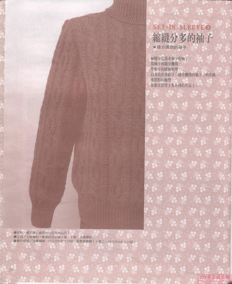 【棒針花樣】如意麻花 - 大俠 - 大俠金星艾爾的博客