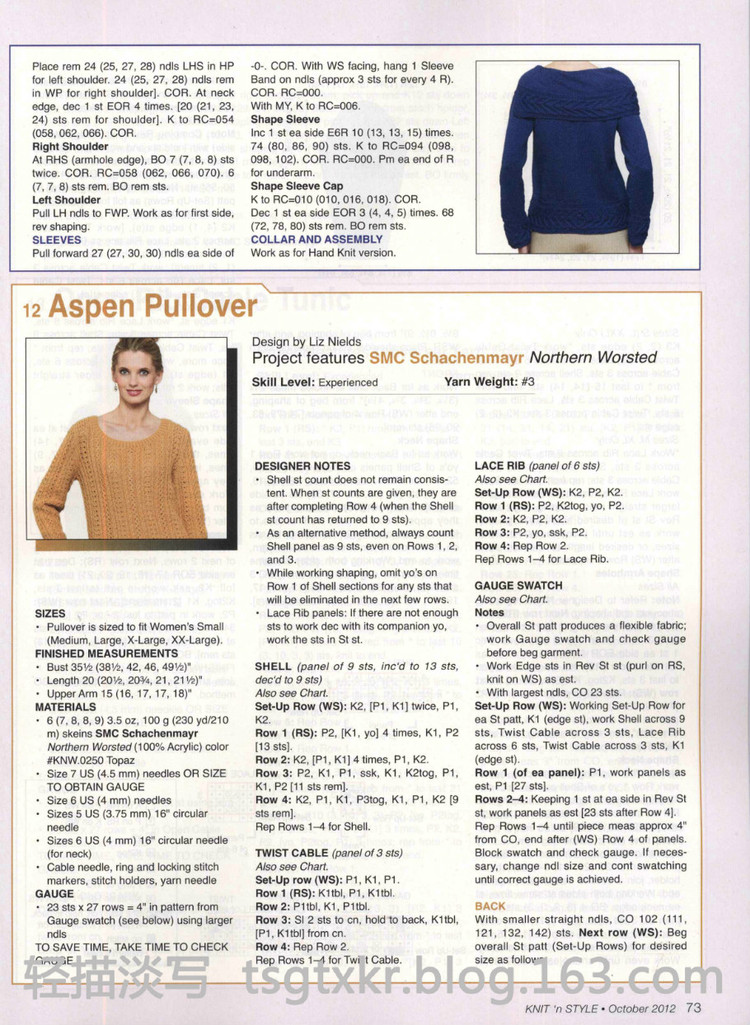 Knit’n Style October 2012 - 輕描淡寫 - 輕描淡寫