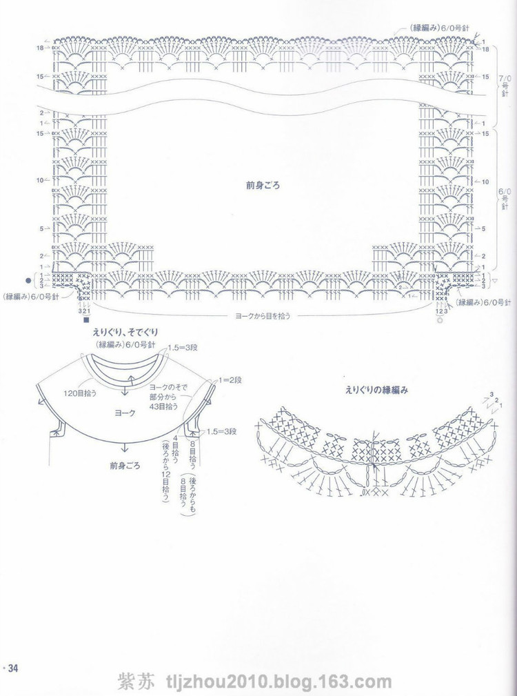 ONDORI ---- 鉤 編夏裝 - 紫蘇 - 紫蘇的博客