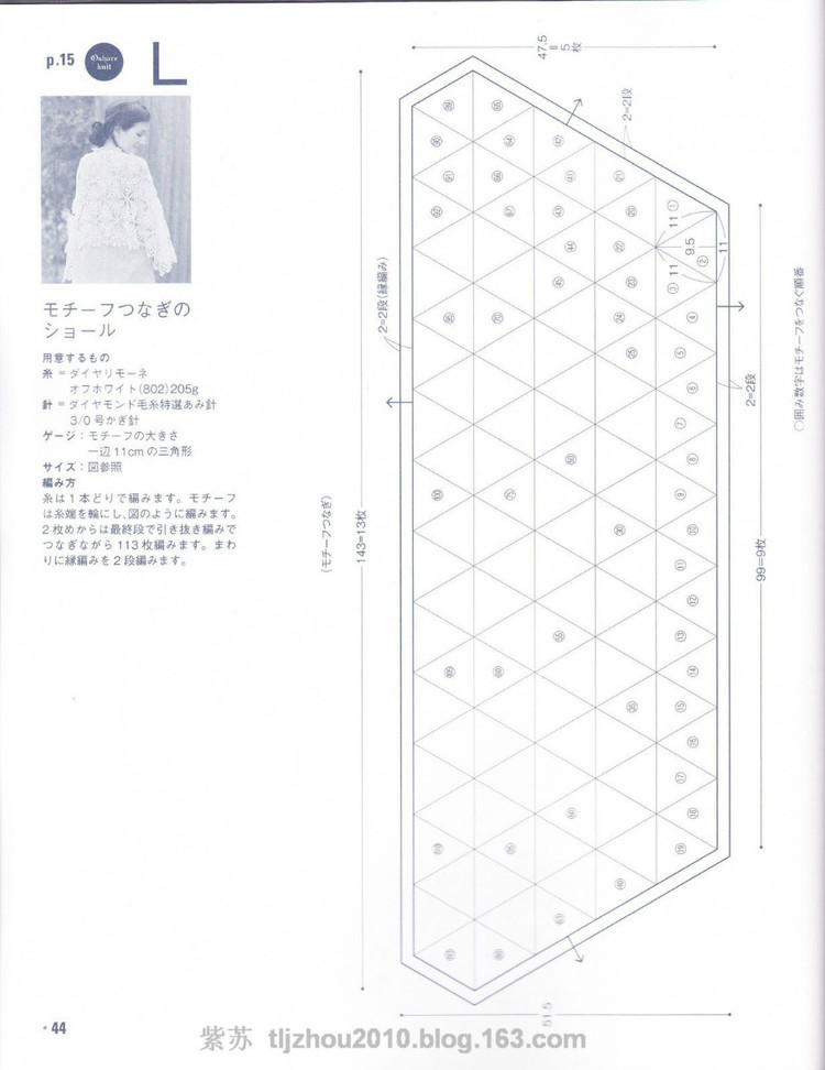 ONDORI ---- 鉤 編夏裝 - 紫蘇 - 紫蘇的博客