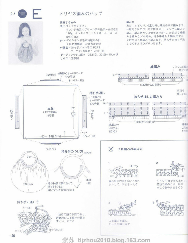 ONDORI ---- 鉤 編夏裝 - 紫蘇 - 紫蘇的博客