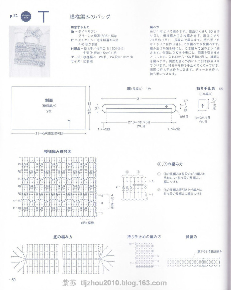 ONDORI ---- 鉤 編夏裝 - 紫蘇 - 紫蘇的博客