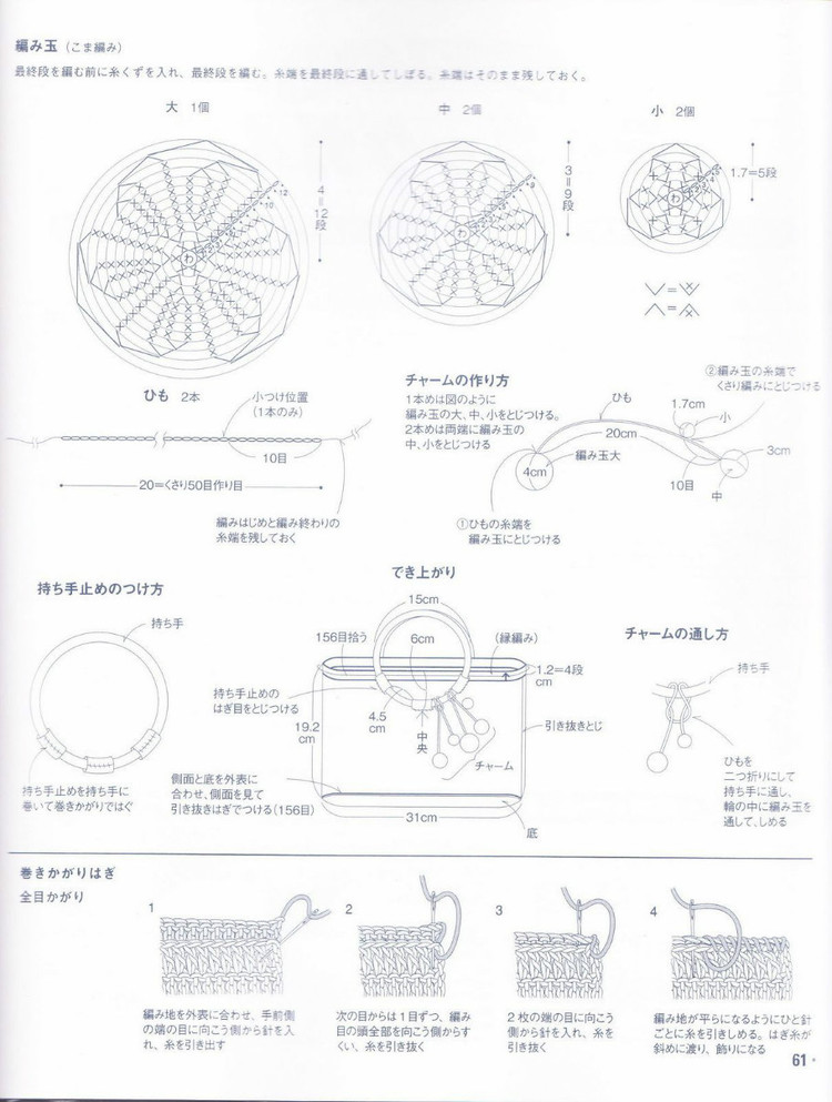 ONDORI ---- 鉤 編夏裝 - 紫蘇 - 紫蘇的博客