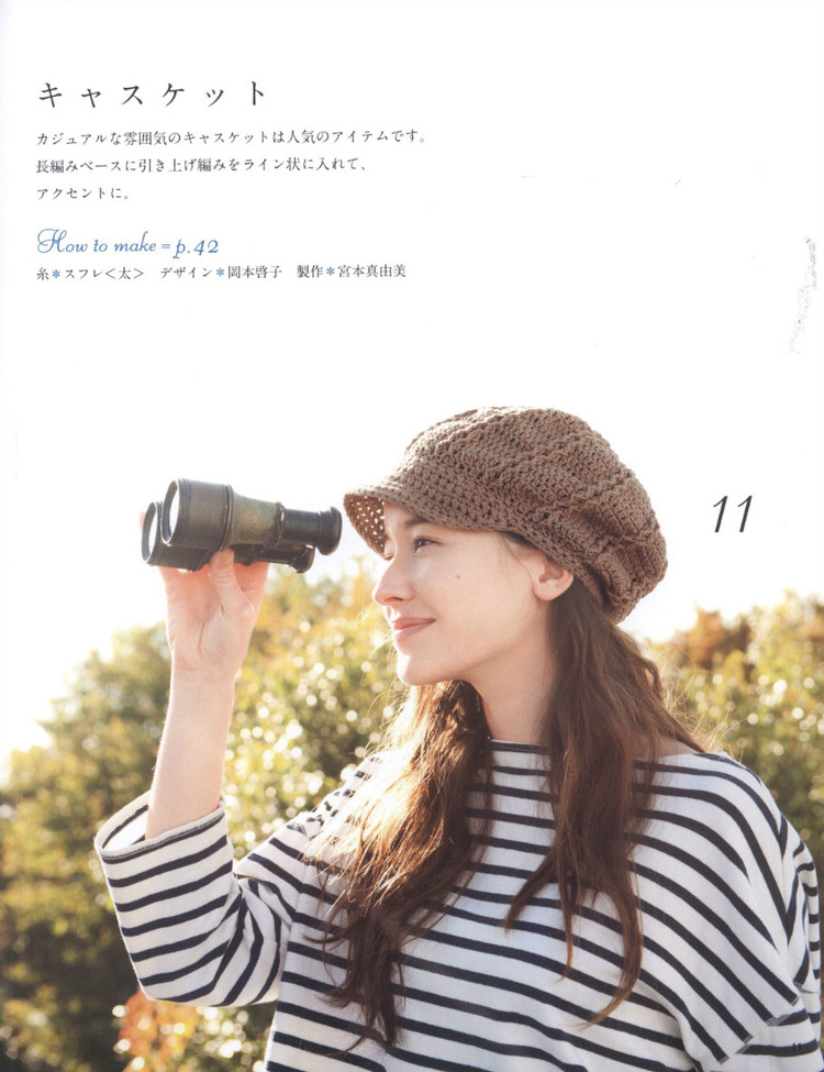 Lady Boutique Series №3938 2015 -  圍巾帽子編書 - 荷塘秀色 - 茶之韻
