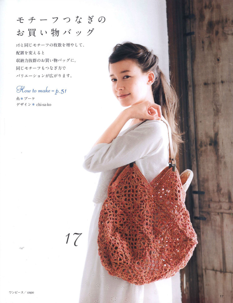Lady Boutique Series №3938 2015 -  圍巾帽子編書 - 荷塘秀色 - 茶之韻