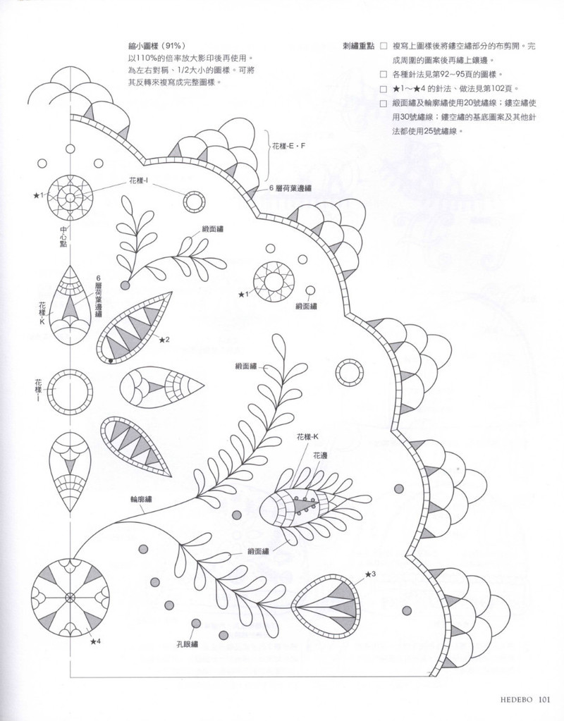 歐式貴族風格--大塚綾子的白線刺繡 - 紫蘇 - 紫蘇的博客