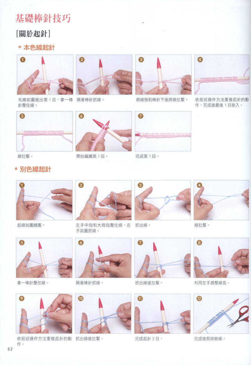 Hand Knitting 2013 -- 十分魅力領(lǐng)片編織 (2) - 紫蘇 - 紫蘇的博客