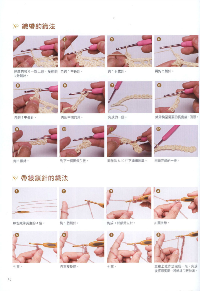 Hand Knitting 2013 -- 十分魅力領(lǐng)片編織 (2) - 紫蘇 - 紫蘇的博客