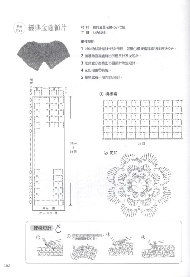 Hand Knitting 2013 -- 十分魅力領(lǐng)片編織 (2) - 紫蘇 - 紫蘇的博客