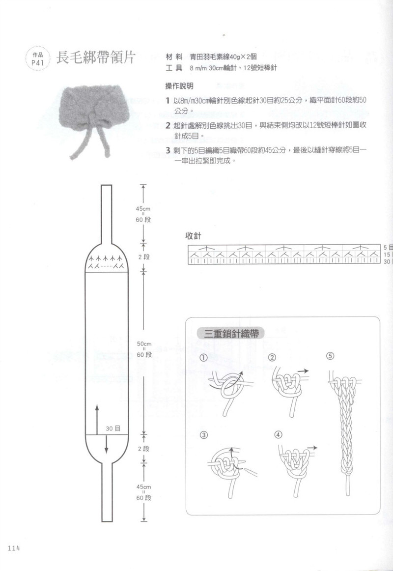 Hand Knitting 2013 -- 十分魅力領(lǐng)片編織 (2) - 紫蘇 - 紫蘇的博客