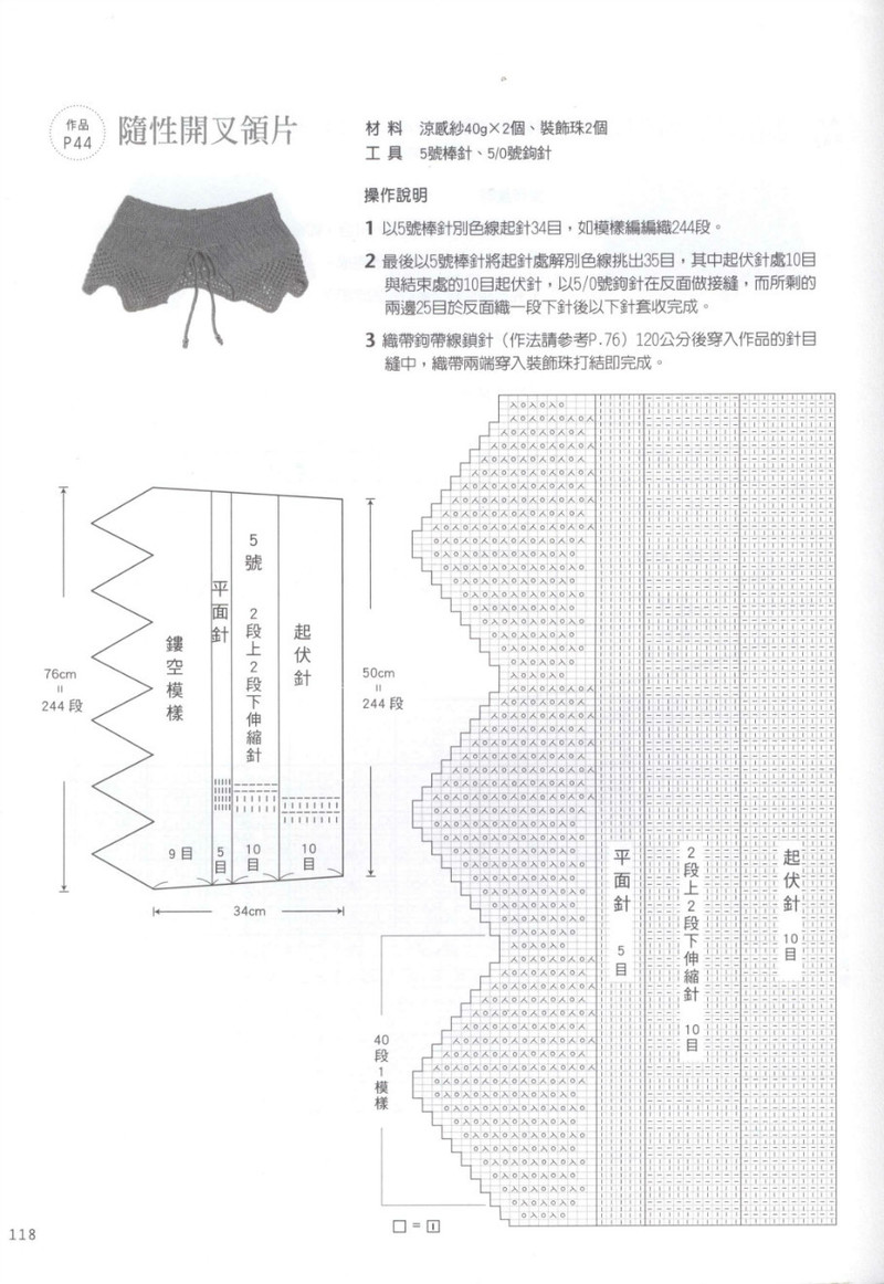 Hand Knitting 2013 -- 十分魅力領(lǐng)片編織 (2) - 紫蘇 - 紫蘇的博客