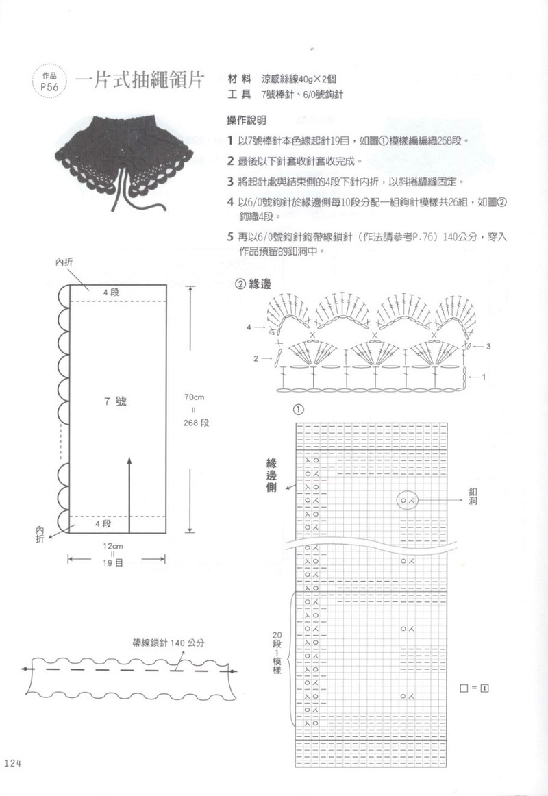 Hand Knitting 2013 -- 十分魅力領(lǐng)片編織 (2) - 紫蘇 - 紫蘇的博客