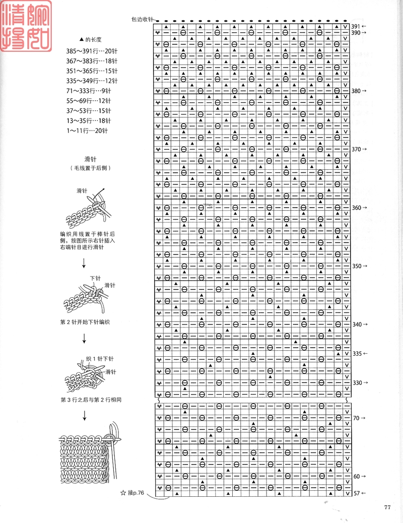 不語 - 采蓮南塘秋 -  婉如清揚
