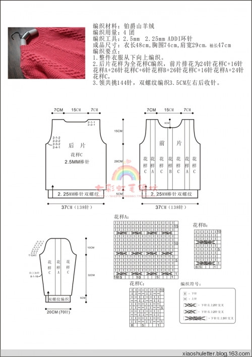 【七彩虹出品】鉑爵—中童套頭羊絨衣 - xiaoshuletter - 七彩虹毛線