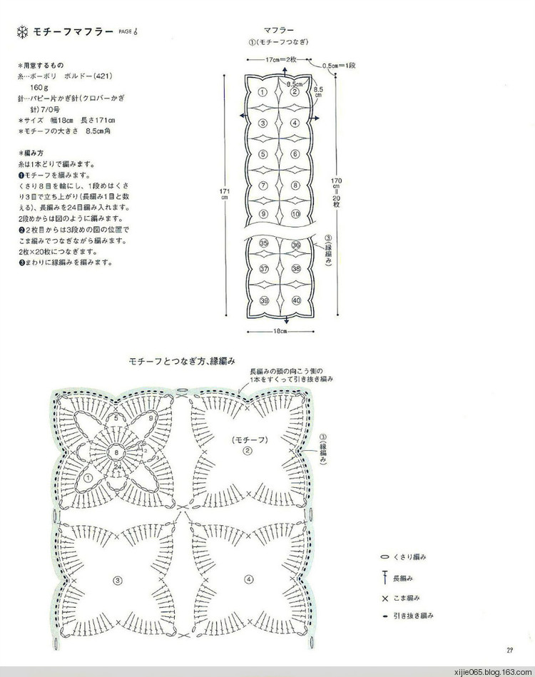 【轉(zhuǎn)載】雄雞社-冬空にあうツ小物  - 荷塘秀色 - 茶之韻