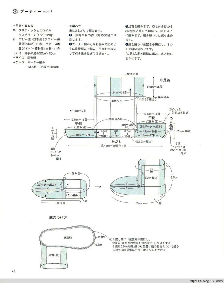 【轉(zhuǎn)載】雄雞社-冬空にあうツ小物  - 荷塘秀色 - 茶之韻