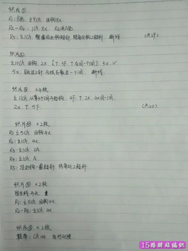 用鉤針給寶寶鉤織耐克運動鞋教程 - 佳佳 - 自由自在