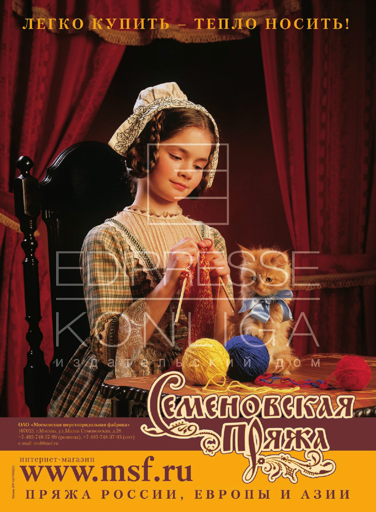 Сабрина вязание для детей №5 2014 封面蘿莉有沒(méi)有萌到你-無(wú)解 - 舒舒 - 舒舒編譯館