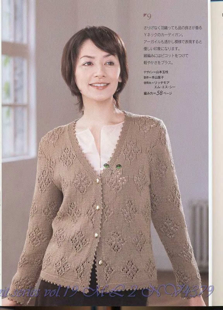 駝色鏤空開衫 - 阿明的手工坊 - 千針萬線
