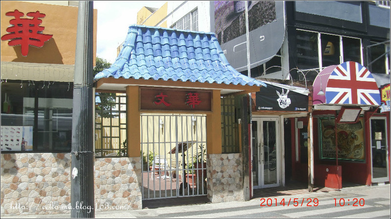 魚頭馬頭中美洲之行（15-1）-波多黎各首都圣胡安-與美國(guó)總統(tǒng)親密接觸 - cello-ma - cello-ma的博客