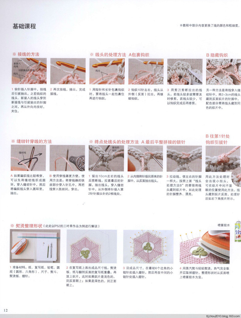 【轉(zhuǎn)載】Asahi Original. Flower Doily 2014 鉤織花樣小墊  - 荷塘秀色 - 茶之韻