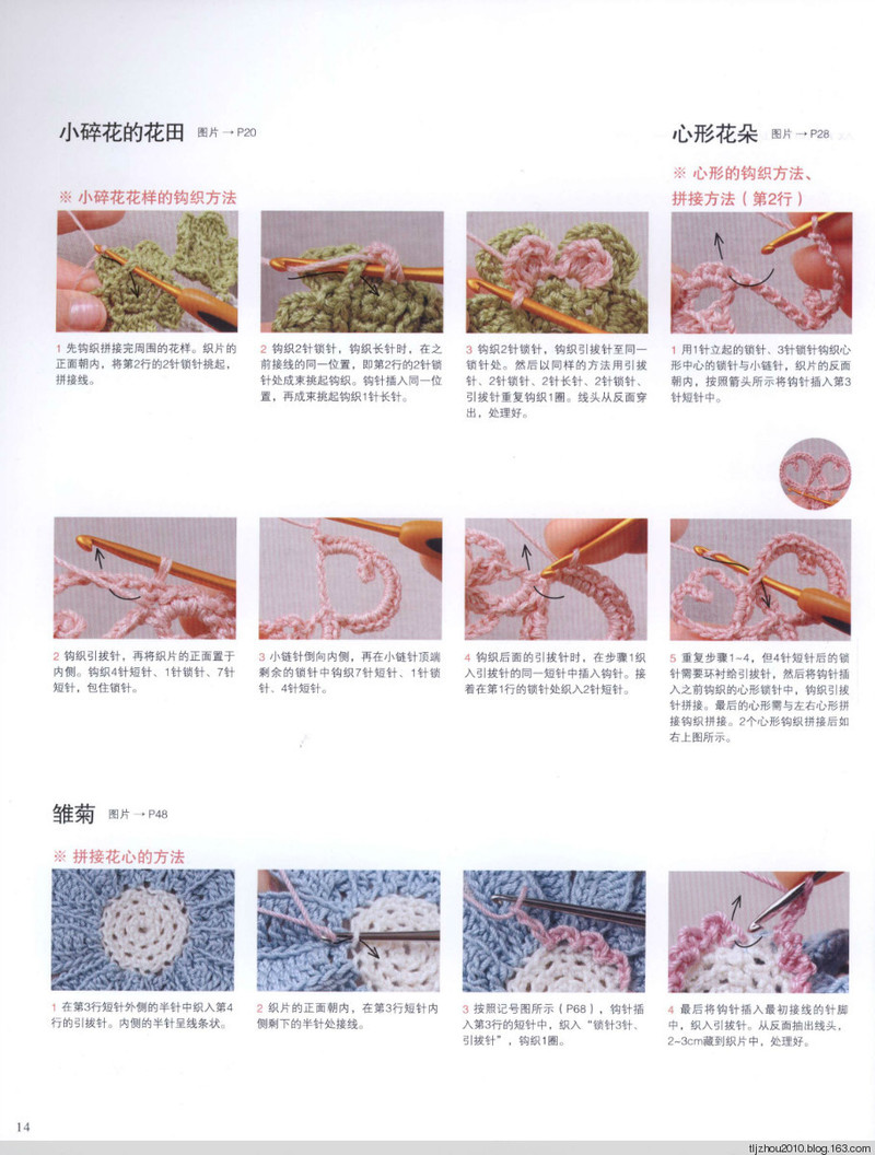 【轉(zhuǎn)載】Asahi Original. Flower Doily 2014 鉤織花樣小墊  - 荷塘秀色 - 茶之韻