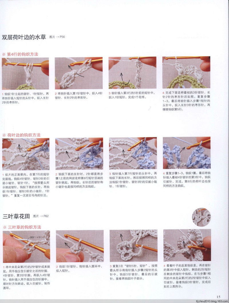 【轉(zhuǎn)載】Asahi Original. Flower Doily 2014 鉤織花樣小墊  - 荷塘秀色 - 茶之韻