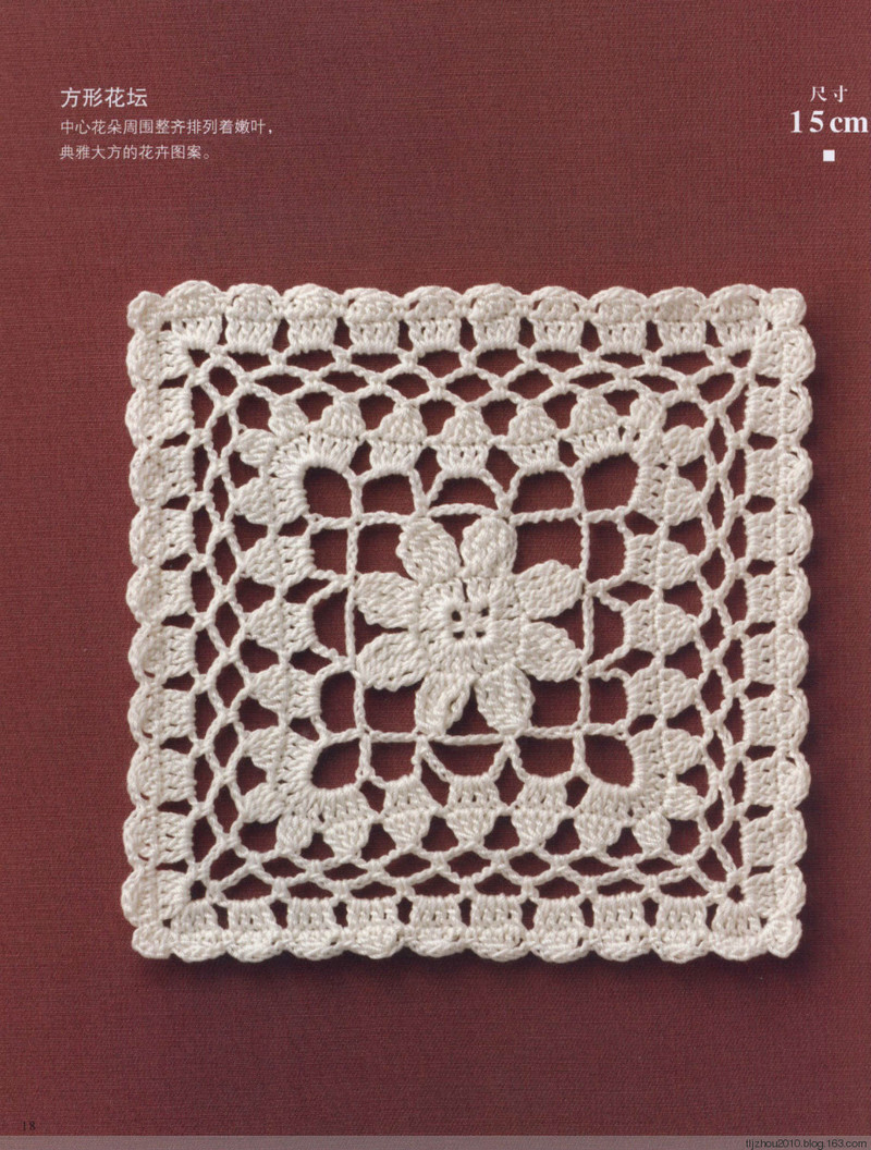 【轉(zhuǎn)載】Asahi Original. Flower Doily 2014 鉤織花樣小墊  - 荷塘秀色 - 茶之韻