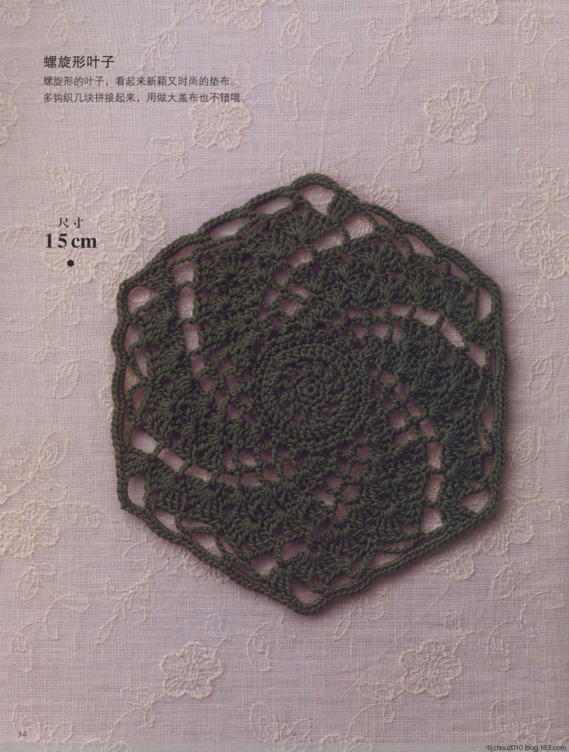 【轉(zhuǎn)載】Asahi Original. Flower Doily 2014 鉤織花樣小墊  - 荷塘秀色 - 茶之韻