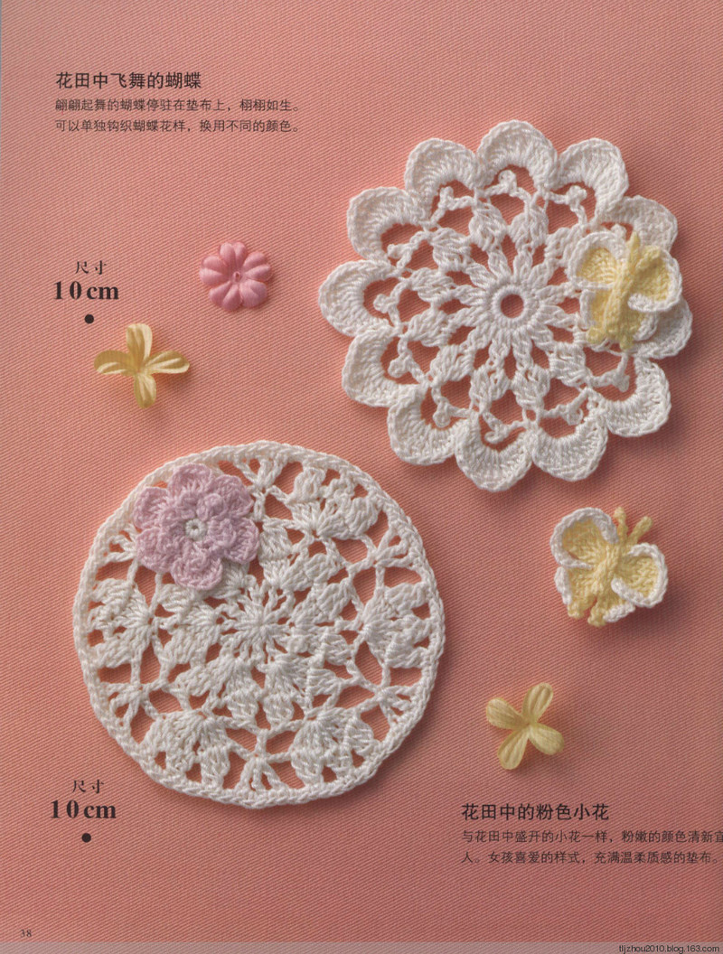 【轉(zhuǎn)載】Asahi Original. Flower Doily 2014 鉤織花樣小墊  - 荷塘秀色 - 茶之韻