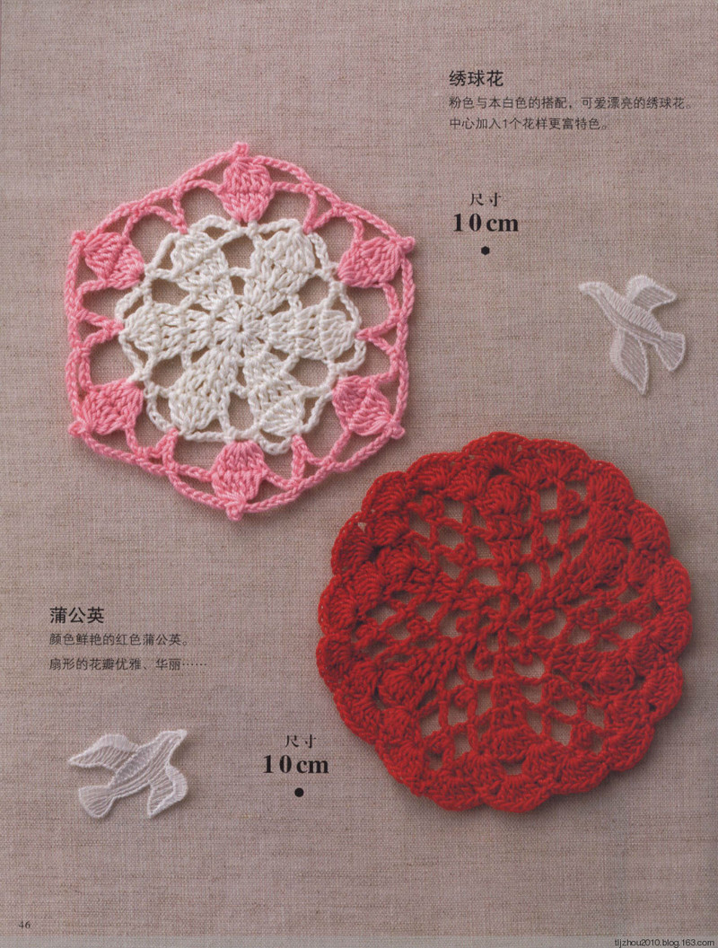 【轉(zhuǎn)載】Asahi Original. Flower Doily 2014 鉤織花樣小墊  - 荷塘秀色 - 茶之韻